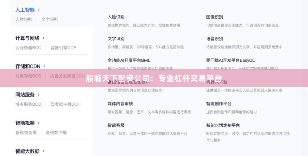 股临天下配资公司:专业杠杆交易平台